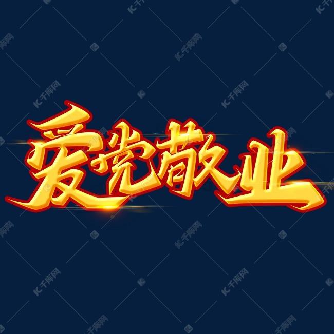 我男朋友说不敢古辜负我什么意思？